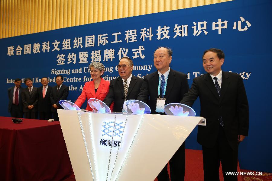В Пекине открыт Центр знаний ЮНЕСКО