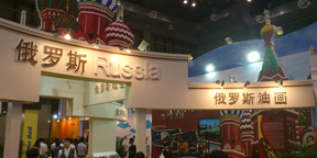 На Китайско-российской ярмарке впервые будет открыт российский павильон