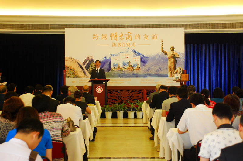 В Пекине прошла презентация книги «Дружба выше заоблачных вершин Памира»