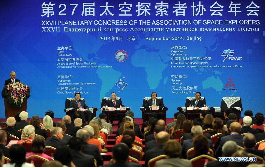 В Пекине открылся 27-й Планетарный конгресс Ассоциации участников космических полетов