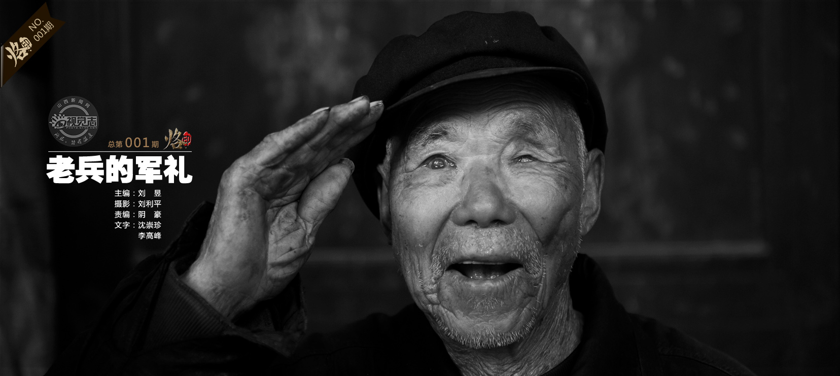 70-летие Победы: Салют от ветеранов