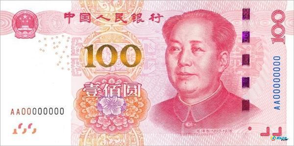 Как выглядят 5 поколений китайской валюты «Жэньминьби»?