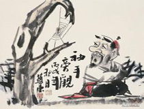 Урок 39: 袖手旁观