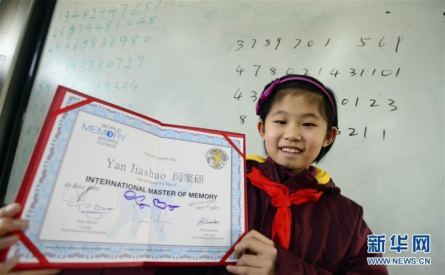 10-летняя девочка из Цзинаня стала самым юным «мастером запоминания» в мире