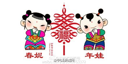 Официально обнародованы талисманы китайского праздника Весны 