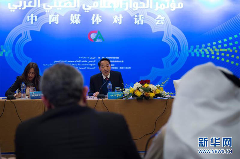В Каире состоялся диалог между СМИ Китая и арабских государств