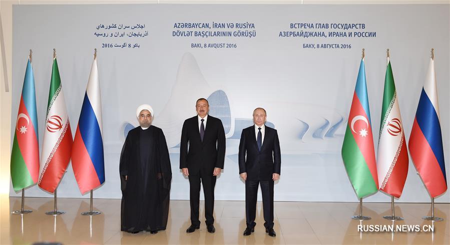 По итогам трехсторонней встречи президента Азербайджана Ильхама Алиева, президента России Владимира Путина и президента Ирана Хасана Рухани сегодня здесь подписана итоговая декларация саммита глав трех государств.