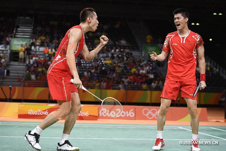 Китайские бадминтонисты Фу Хайфэн и Чжан Нань завоевали золото в парном разряде на Олимпийских играх в Рио-де-Жанейро