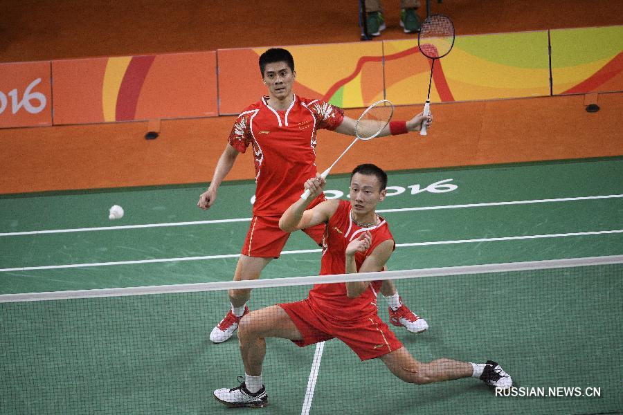 Китайские бадминтонисты Фу Хайфэн и Чжан Нань завоевали золото в парном разряде на Олимпийских играх в Рио-де-Жанейро