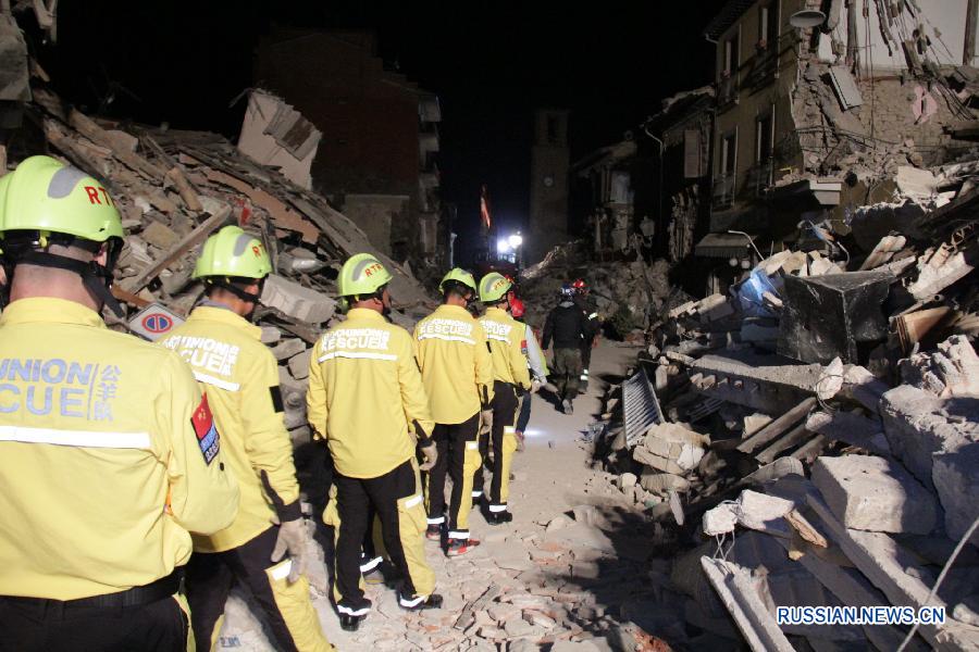 Китайская спасательная бригада приступила к работе в пострадавших от землетрясения районах Италии