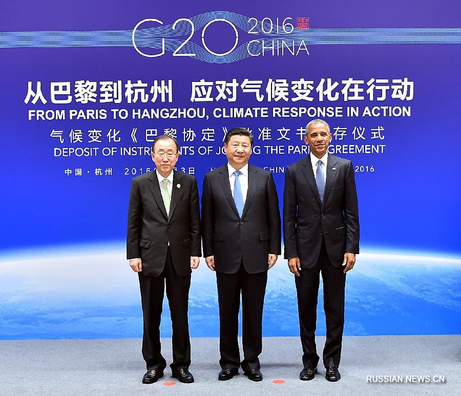 Китай и США передали генсеку ООН ратификационные грамоты о присоединении к Парижскому соглашению по климату