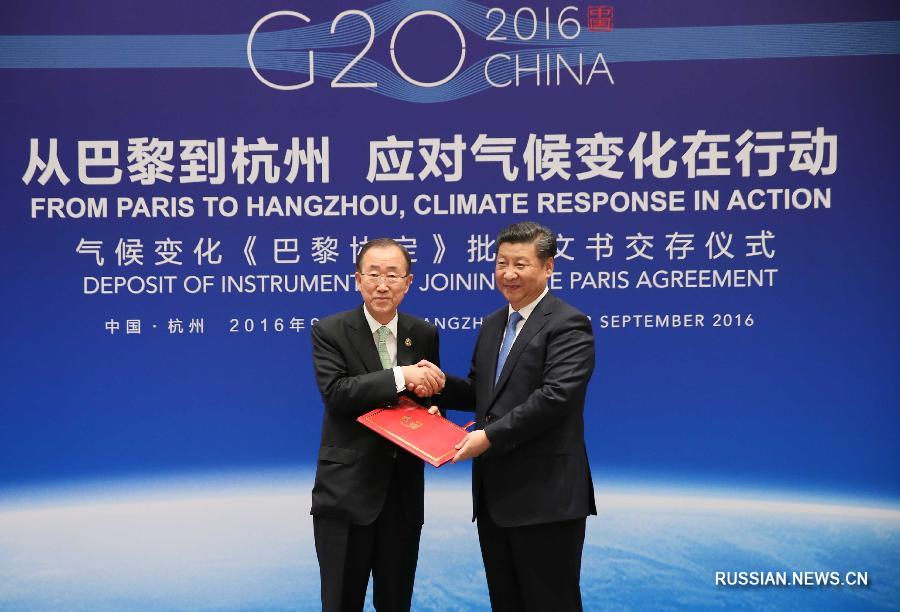 Китай и США передали генсеку ООН ратификационные грамоты о присоединении к Парижскому соглашению по климату