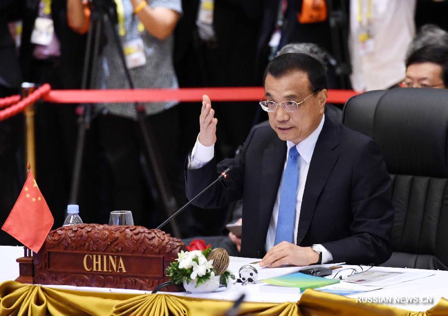 Ли Кэцян подчеркнул необходимость продвижения еще более всеобъемлющего и углубленного развития отношений Китая и АСЕАН