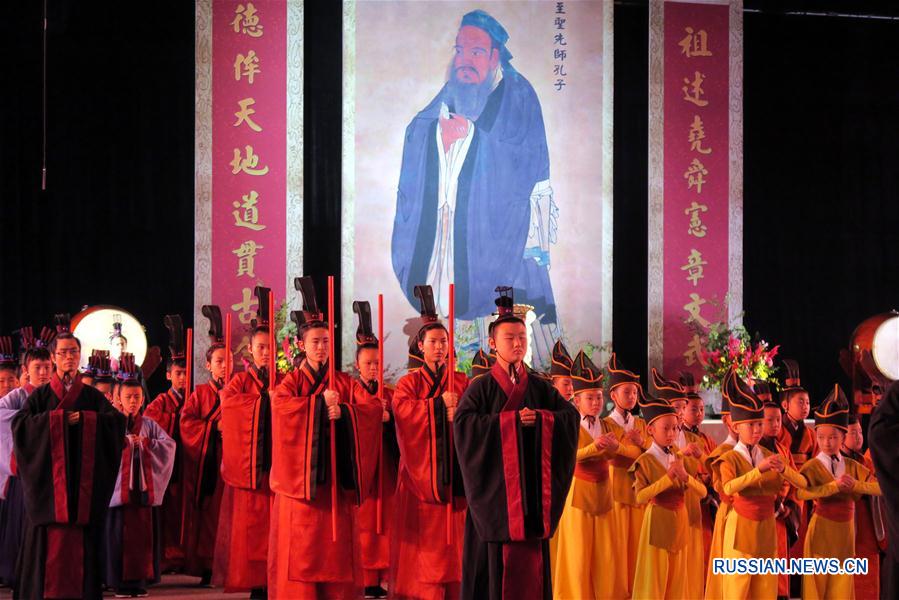 Китай отмечает 2567-летие со дня рождения Конфуция