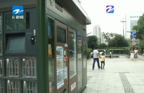 Первый "интеллектуальный" газетный киоск-автомат появился в Ханчжоу