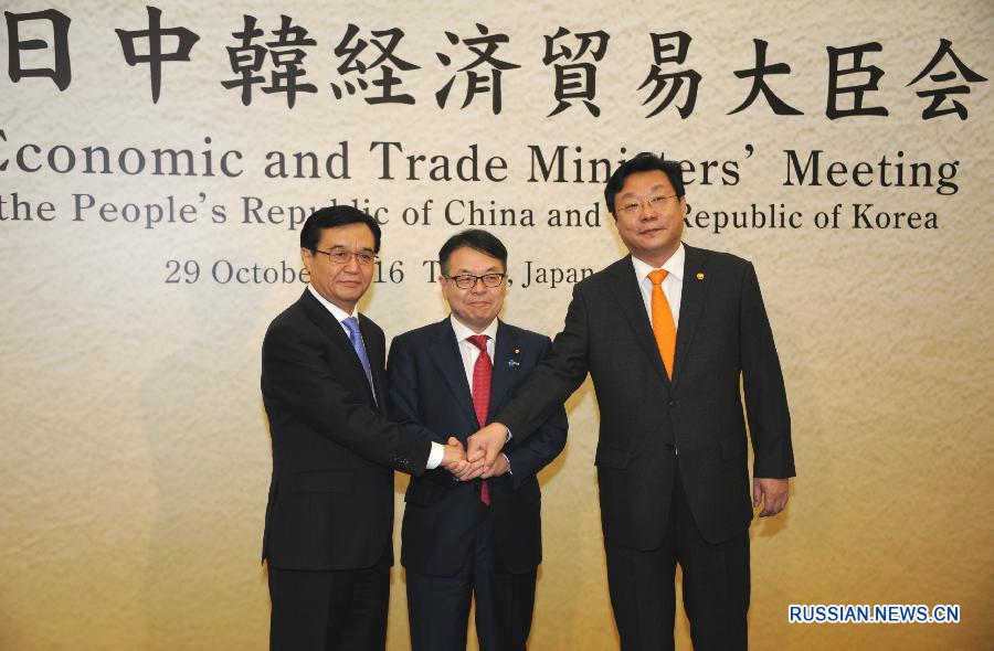 В Токио состоялось 11-е заседание министров экономики и торговли Китая, Японии и Республики Корея