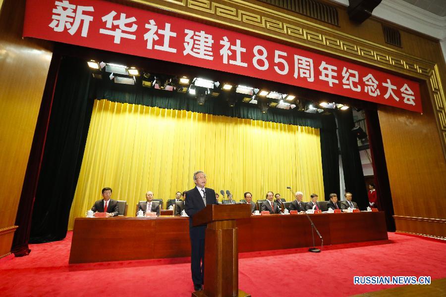 Си Цзиньпин поздравил Синьхуа с 85-летием
