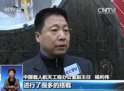 В Пекине состоялась церемония вскрытия капсулы спускаемого аппарата "Шэньчжоу-11"