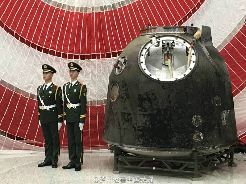 В Пекине состоялась церемония вскрытия капсулы спускаемого аппарата "Шэньчжоу-11"