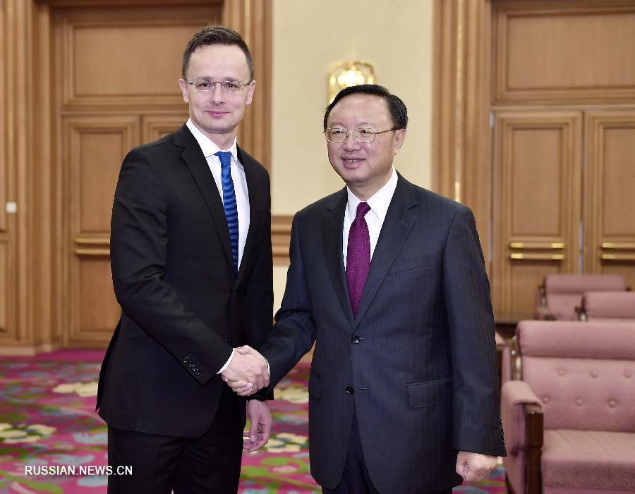Ян Цзечи встретился с министром иностранных дел и внешнеэкономических связей Венгрии П. Сийярто