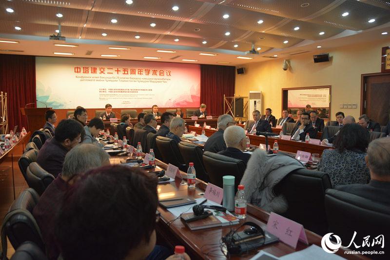 В Пекине прошла научная конференция в честь 25-летия установления дипломатических отношений между Китаем и Таджикистаном