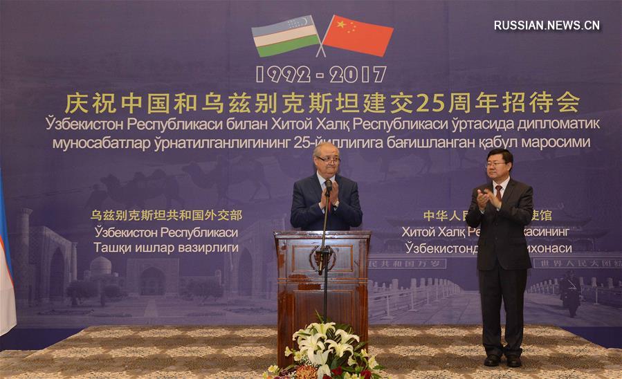 Посол КНР в Узбекистане устроил прием по случаю 25-й годовщины дипотношений между двумя странами