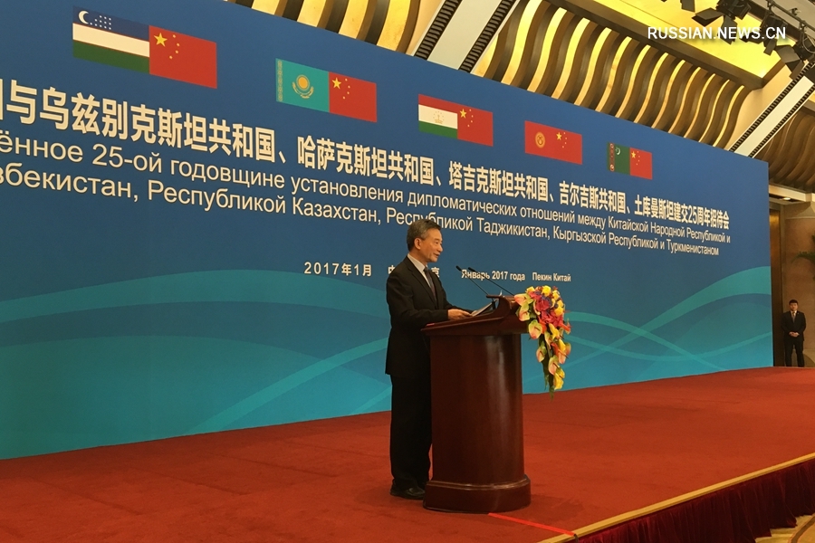 Китай и пять стран Центральной Азии отметили 25-летие установления дипотношений
