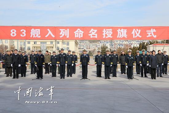 ВМС Китая приняли на вооружение новый учебный корабль