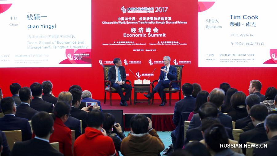 В столице Китая начал свою работу экономический саммит в рамках Форума на высоком уровне "Развитие Китая - 2017"