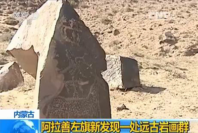 В Китае обнаружены наскальные рисунки эпохи позднего неолита