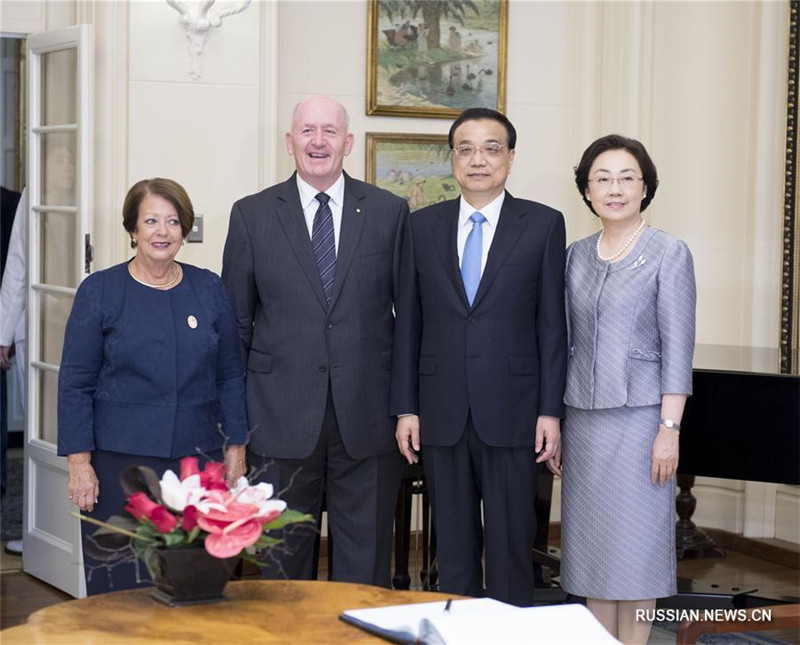 Ли Кэцян встретился с генерал-губернатором Австралии