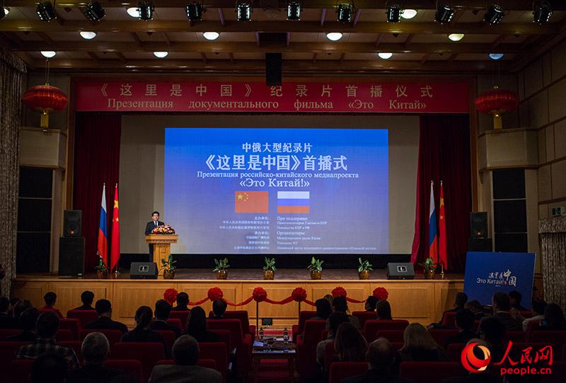 Началась трансляция документального фильма российско-китайского производства «Это Китай»