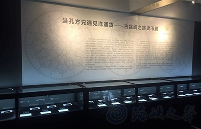 В Пекине открылась выставка монет государств вдоль древнего Шелкового пути