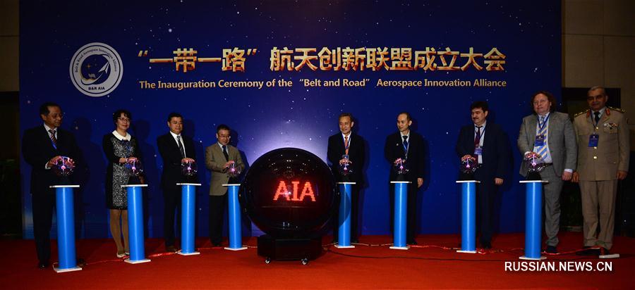 В Северо-Западном Китае учреждена ассоциация космических инноваций "Пояс и путь"