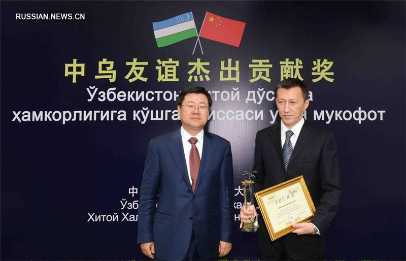 Посольство Китая в Узбекистане вручило награды за вклад в китайско-узбекскую дружбу