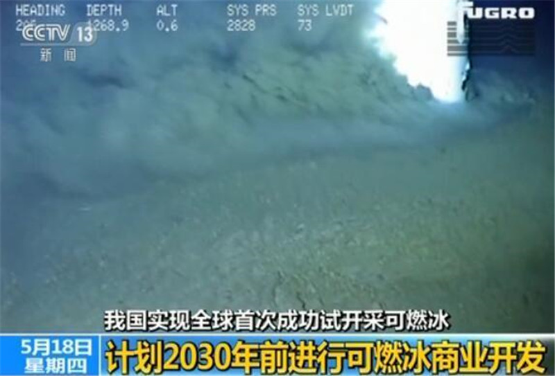 В Китае успешно проведена первая опытная добыча “горящего льда” в морской акватории