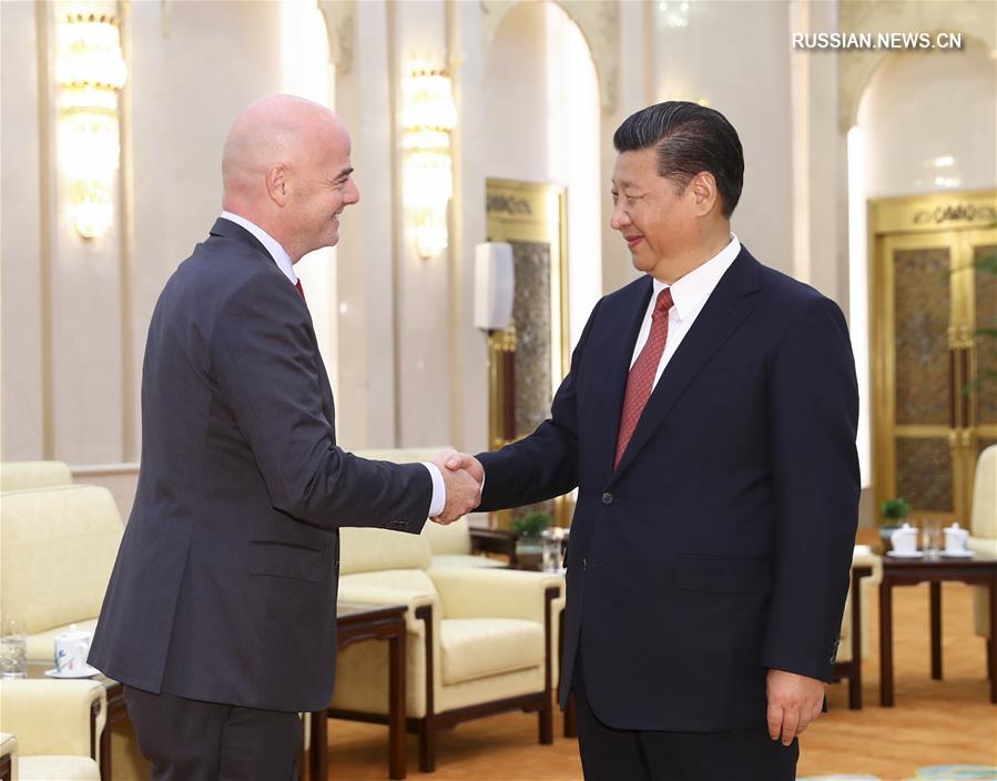 Си Цзиньпин встретился с президентом ФИФА