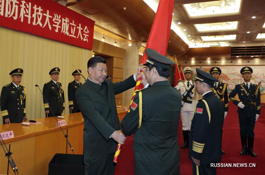 Си Цзиньпин выступил перед руководителями военных научно-исследовательских и учебных заведений Китая