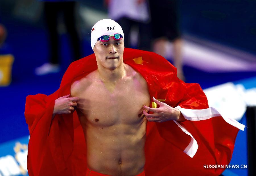 Сунь Ян стал чемпионом мира в плавании на дистанции 400 м вольным стилем