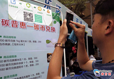 Провинция Гуандун активно продвигает меры по сокращению выбросов углекислого газа в атмосферу