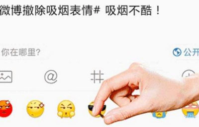 Из Weibo исчез «курящий» смайлик