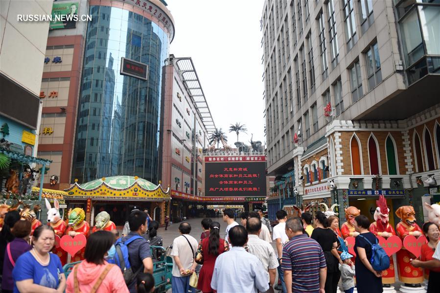 Крупнейший в Пекине рынок мелких бытовых товаров официально прекратил свое существование