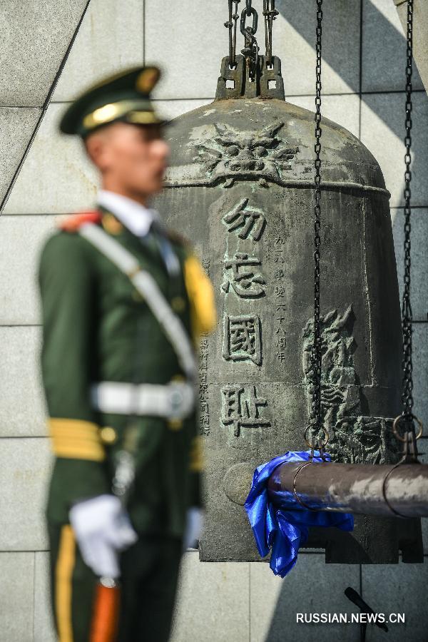 В Китае проводятся торжественные мемориальные мероприятия по случаю 86-летия Инцидента 18-го сентября