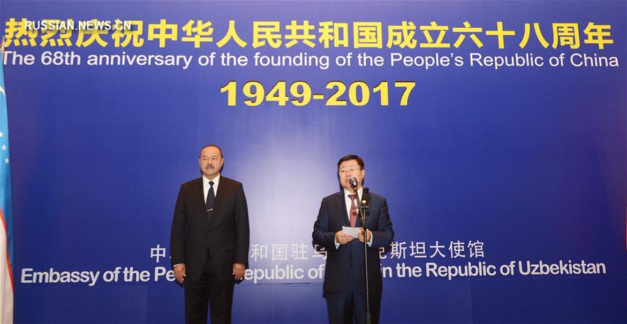 В Ташкенте отметили 68-ю годовщину образования КНР