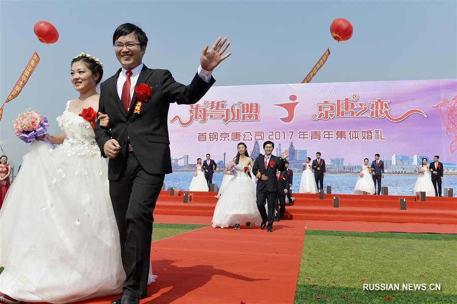 Коллективная свадьба для работников металлургического гиганта в провинции Хэбэй