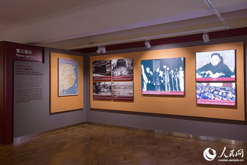 Фоторепортаж: Постоянная выставка, посвященная Шестому съезду КПК