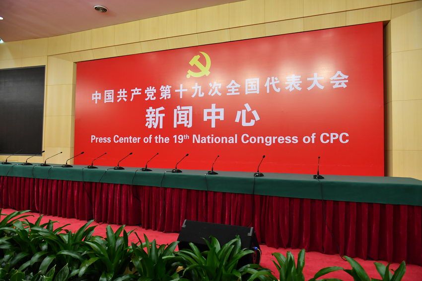 19 съезд: в шаге от 100-летнего юбилея КПК