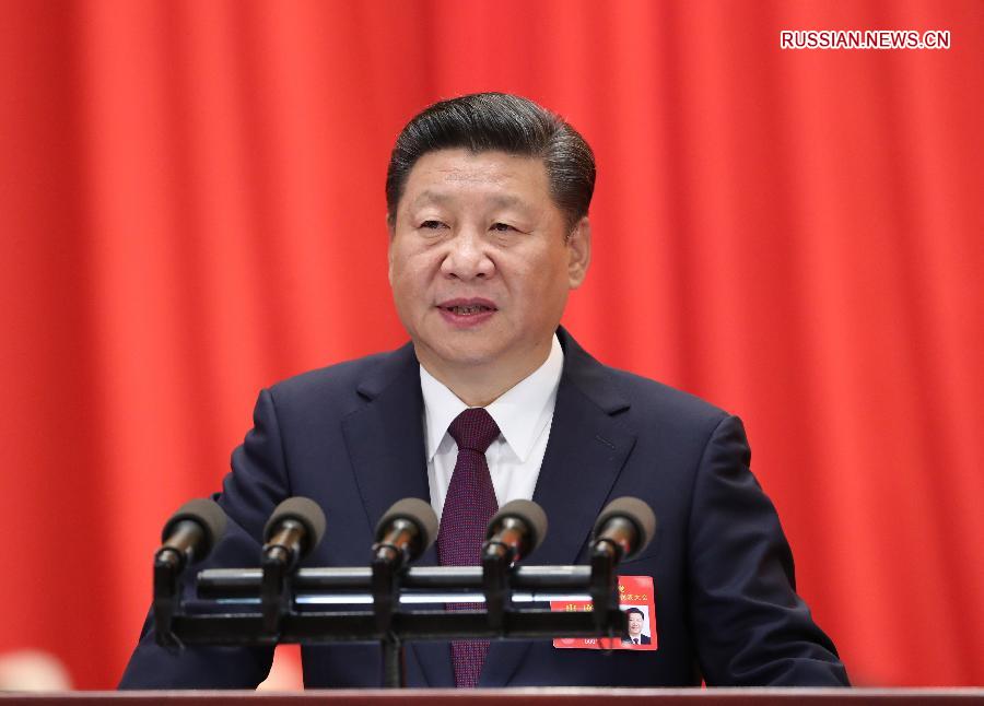 Си Цзиньпин от имени Центрального комитета КПК 18-го созыва выступает с докладом на 19-м съезде КПК. (Синьхуа)