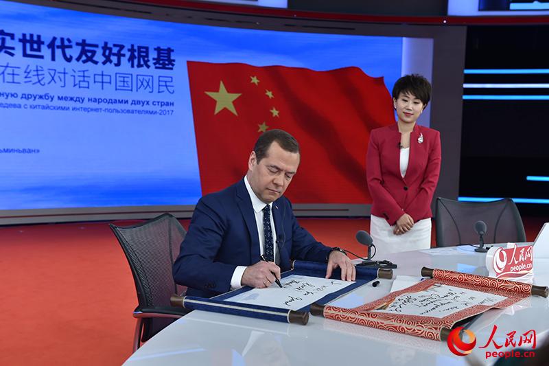В редакции сайта «Жэньминьван» состоялась трансляция онлайн-диалога главы российского правительства Д.А. Медведева с китайскими интернет-пользователями
