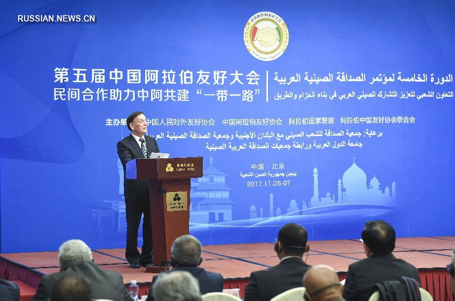 В Пекине открылось 5-е совещание по развитию китайско-арабской дружбы